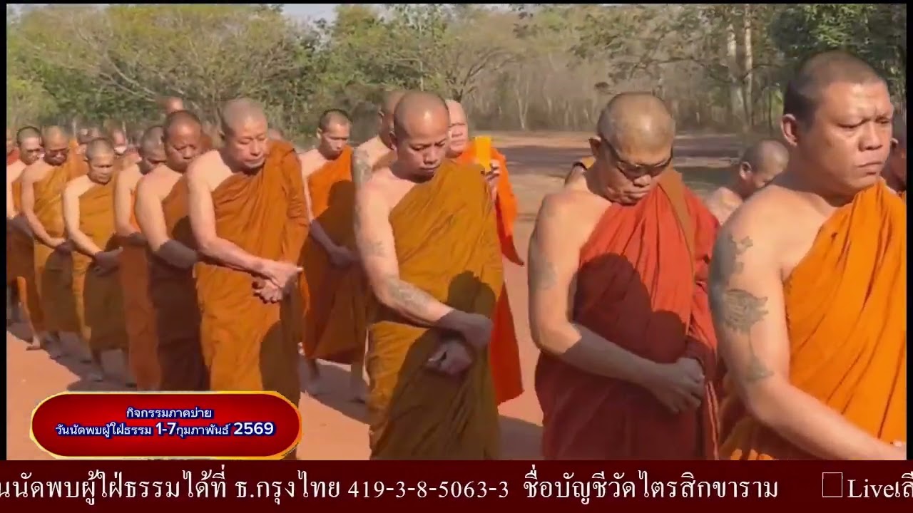 เสียงธรรมิกถา พระอาจรย์สมภพ โชติปัญโญ