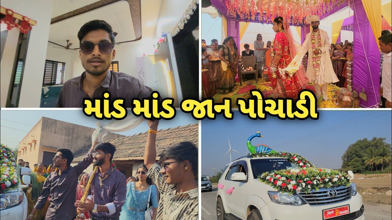 ફાઈનલી ફુય ના છોકરા ના લગન કરી નાખિયા