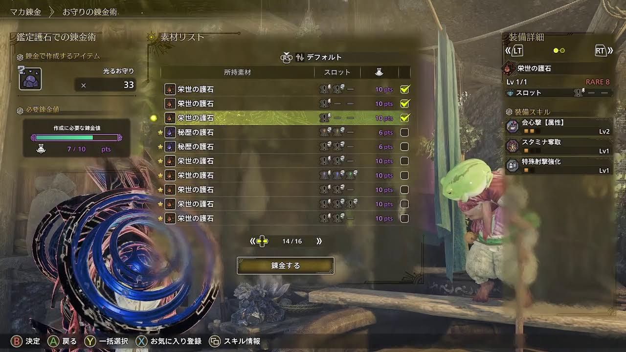 神おまを拝みたいっ！！！！！！　モンハンワイルズ
