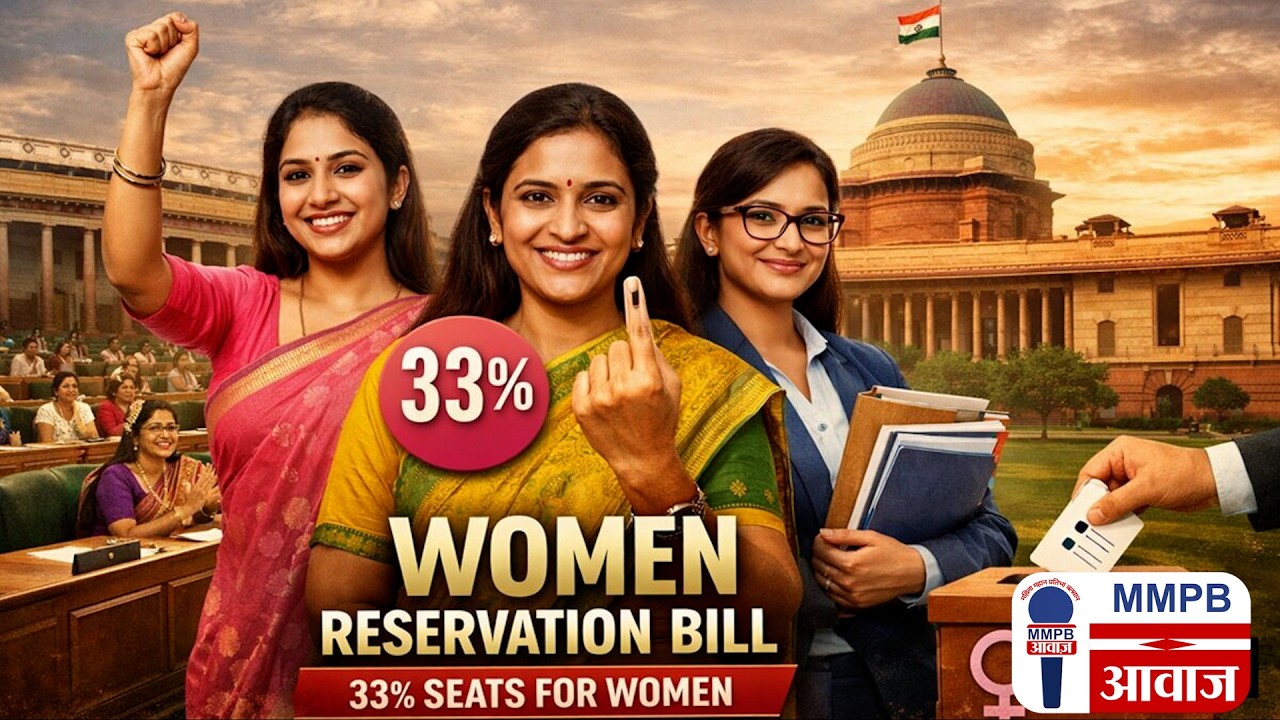 महिला आरक्षण बिल 2029 तक लागू? परिसीमन पर क्यों मचा बवाल!
