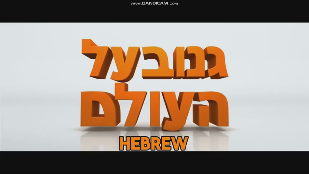 Despicable me 3 title card multi language (READ DESC)