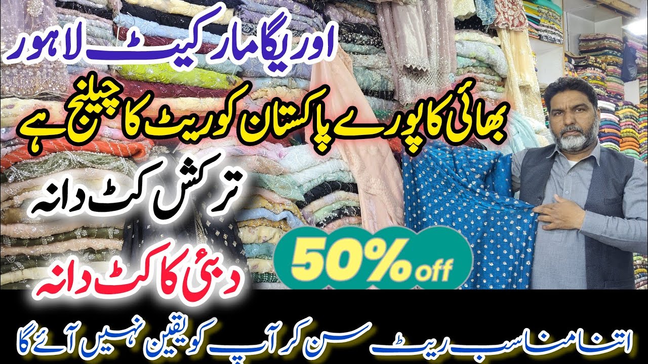 Katdana Shopping in Auriga Market Lahore | Turkish & Silk at Half Price