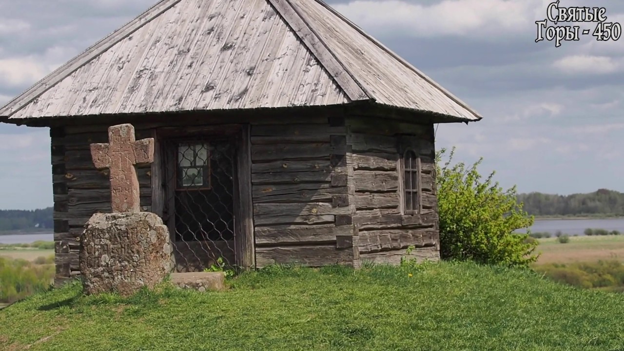 Серия 10. Савкина горка.