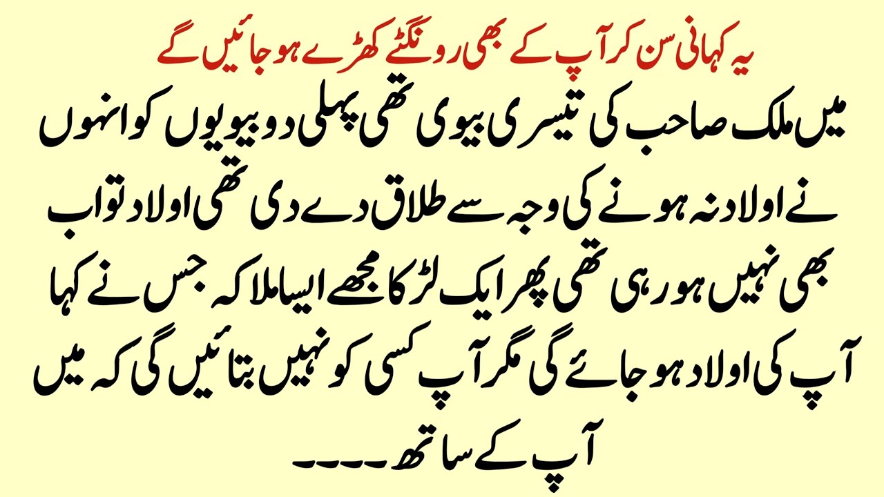 An Emotional Islamic Story In Urdu Hindi | Sacha Waqia | Motivational Speech In Urdu Hindi 