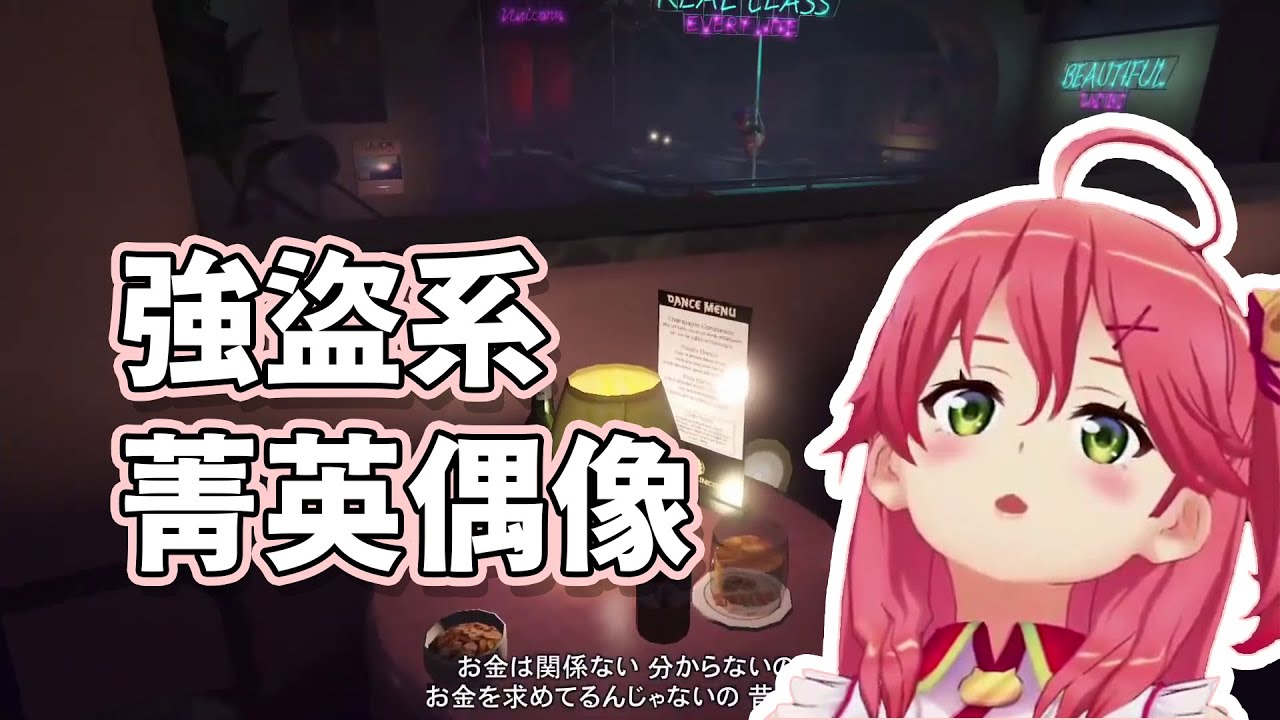 【さくらみこ】菁英巫女的強盜系偶像之路【Hololive】