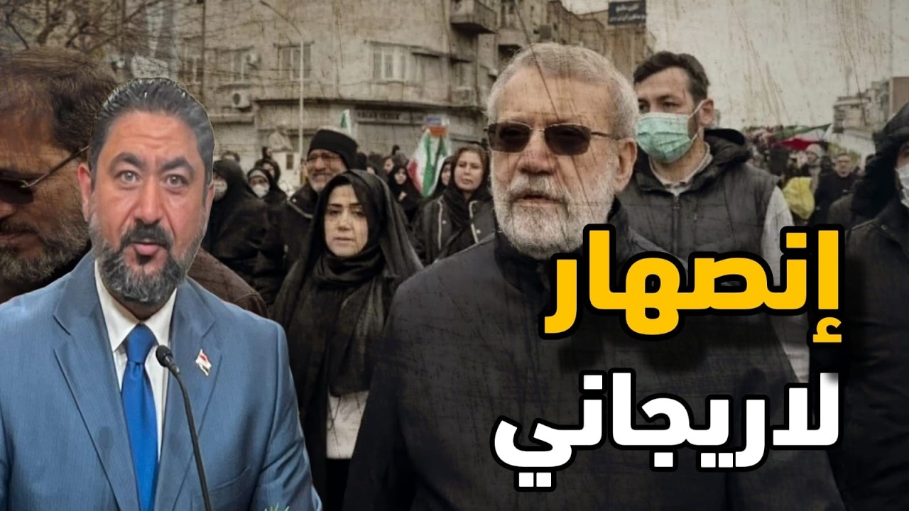 حلقة حصرية مع المحلل السياسي العراقي 