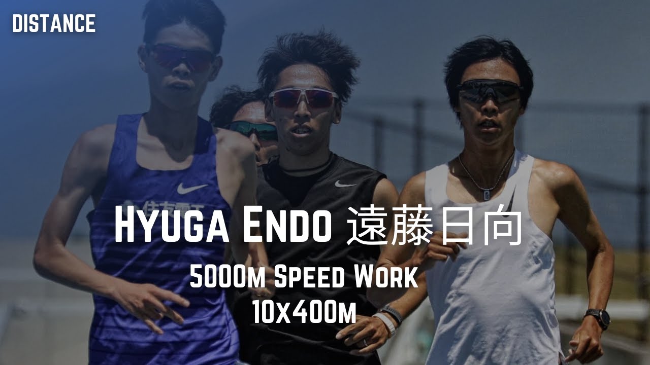 Hyuga Endo / 遠藤日向 - 10 × 400m