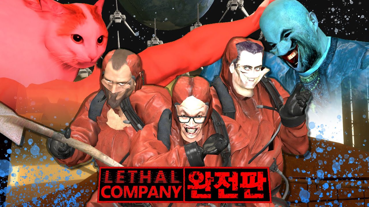 리썰컴퍼니 완전판