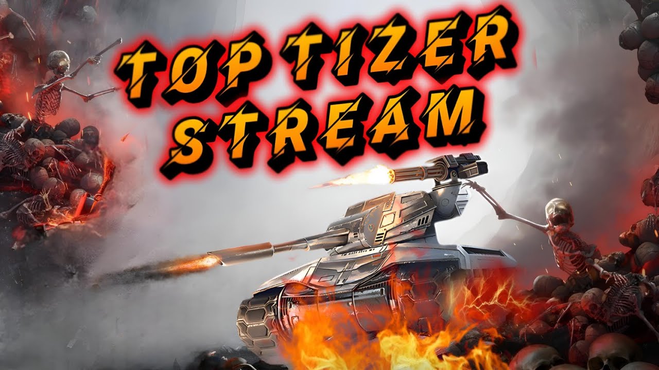 РЕЖИМ BIG BOSS #wargaming #wotblitz #танкблиц #wot #toptizer #marmok #врек #топ #top #music