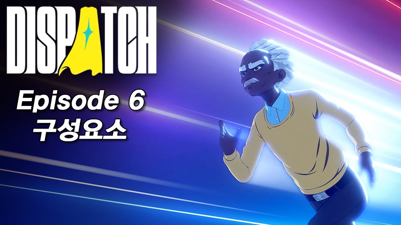 [4K60] 디스패치 (Dispatch PC Gameplay Walkthrough) 슈퍼빌런이 히어로로 변신? 디스패치! 에피소드6 구성요소