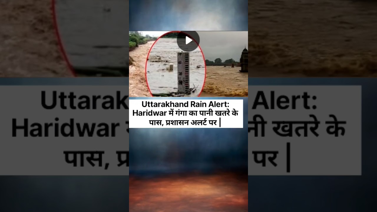 uttarakhand Rain Alert:2025#rain #viral #news #update #updatenews