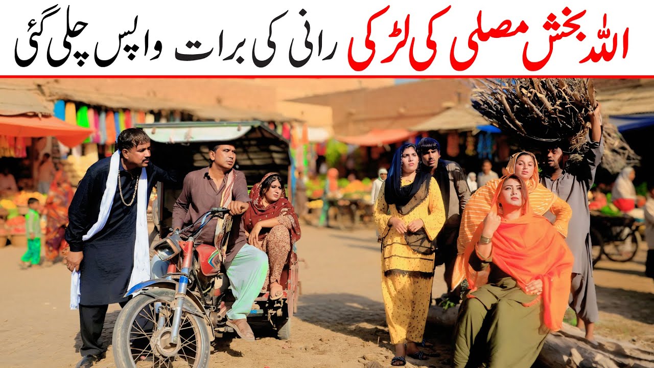 #wedding  Ramzi,Noori, Bilo ,Bhootna,Shoki, Sanam, Falak Sher,Funny Video  Rachnavi Tv
