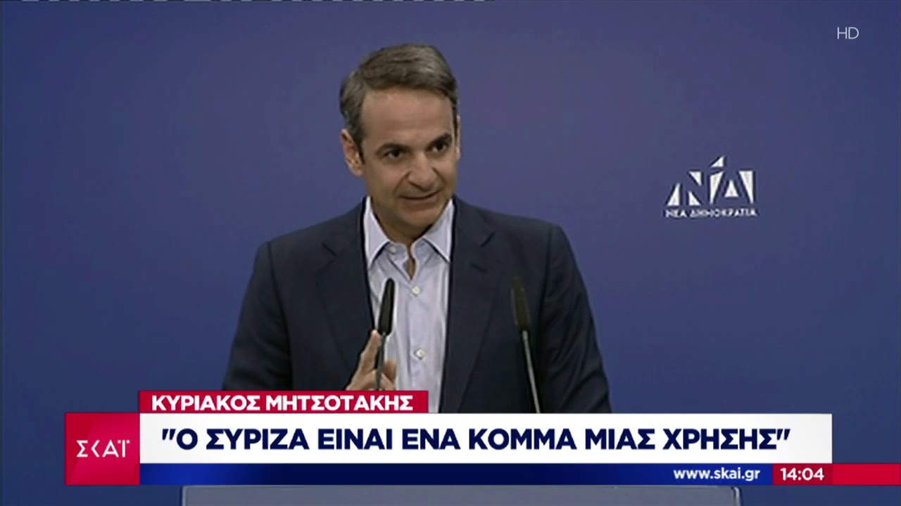 &Epsilon;&iota;&delta;ή&sigma;&epsilon;&iota;&sigmaf; | &Mu;&eta;&tau;&sigma;&omicron;&tau;ά&kappa;&eta;&sigmaf;: &Omicron; &delta;&rho;ό&mu;&omicron;&sigmaf; &gamma;&iota;&alpha; &tau;&eta;&nu; &pi;&omicron;&lambda;&iota;&tau;&iota;&kappa;ή &alpha;&lambda;&lambda;&alpha;&gamma;ή &xi;&epsilon;&kappa;&iota;&nu;ά &sigma;&epsilon; 22 &mu;έ&rho;&epsilon;&sigmaf; | 04/05/2019