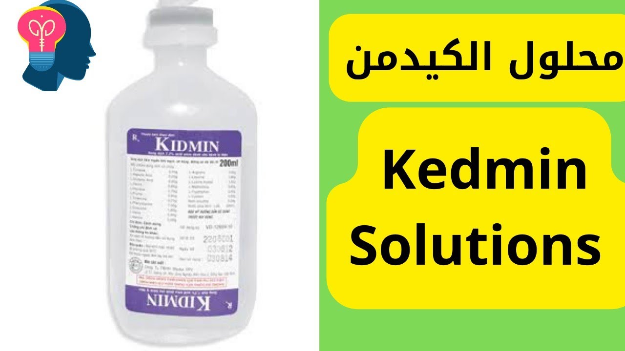 محلول الكيدمن.