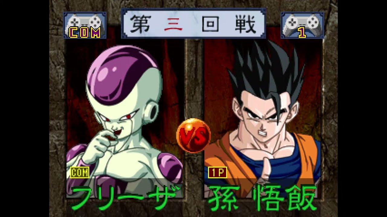 ＤＢ ファイナルバウトの天下一武道会やっか！【dragonball final bout】