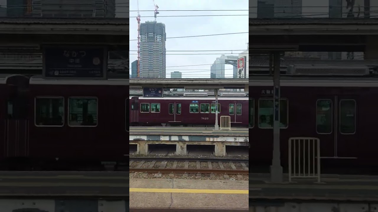 淀川を越え、大阪梅田駅到着2025/5/21