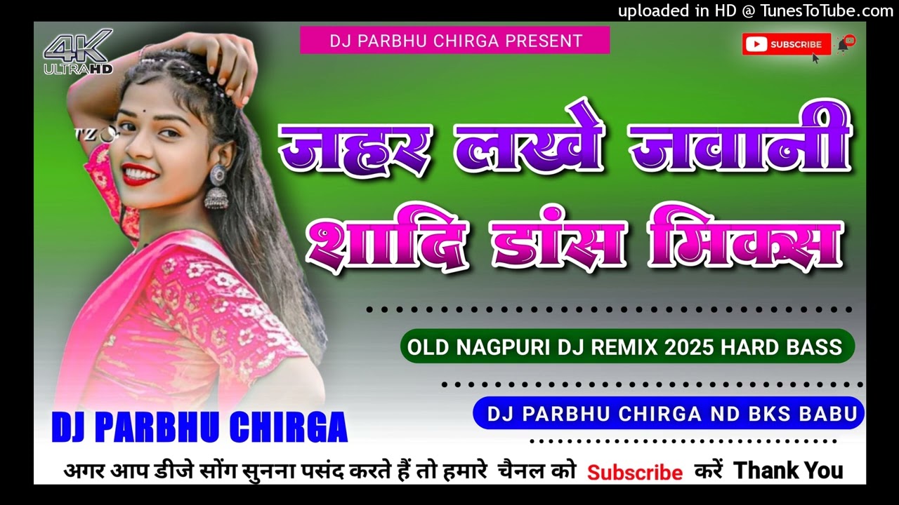 JAHAR LAKHE JAWANI🌿 TREANDING NAGPURI DJ SONG 2026🌿 NAGPURI DJ REMIX SONG 2026🌿 DJ PARBHU CHIRGA 🌿