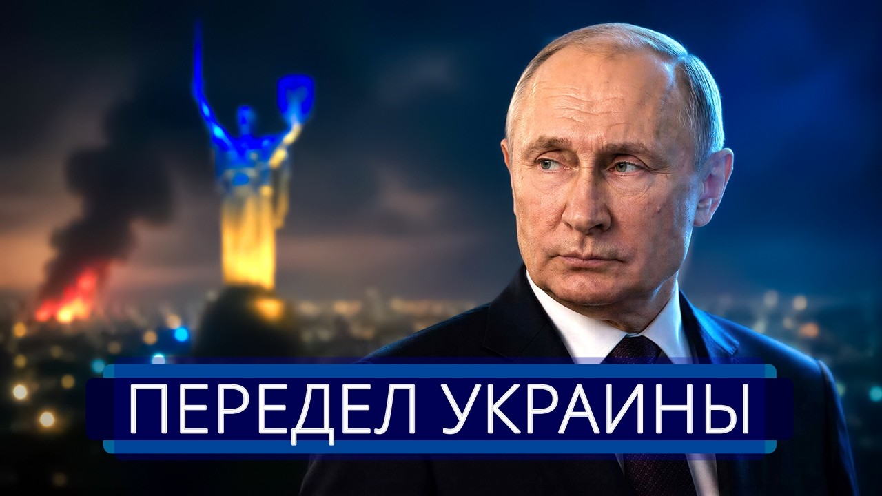 ⚡️  Путин отдал приказ на уничтожение || Киев призвали войти в состав РФ