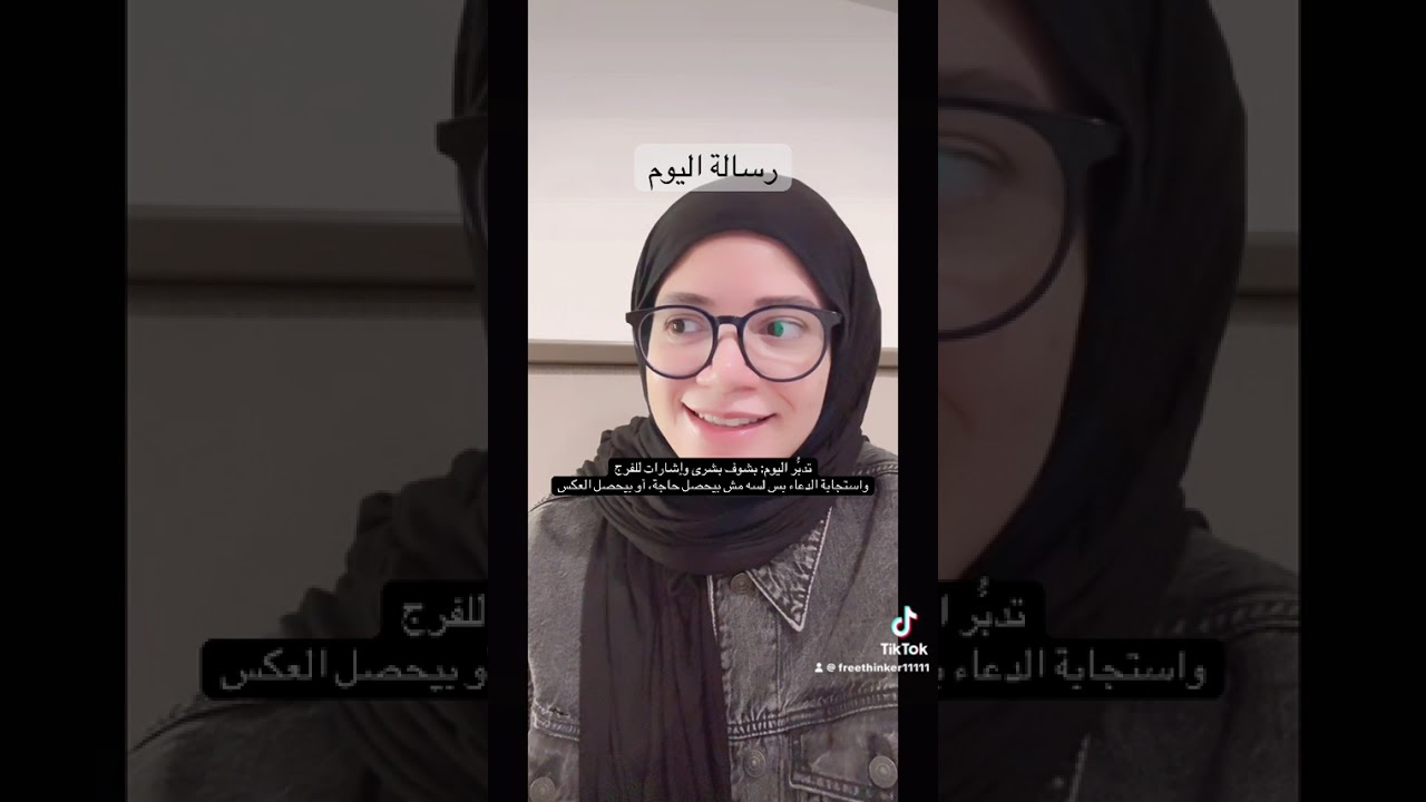 رسالة اليوم: تلقيت البشرى ولم تتحقق الإجابة