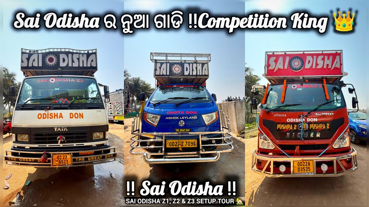 ଆସିଗଲା ନୂଆଁ SAI ODISHA Z2 NEW EICHER DJ TRUCK SETUP 🫨 WITH COMPETITION KING 👑 SETUP ✅