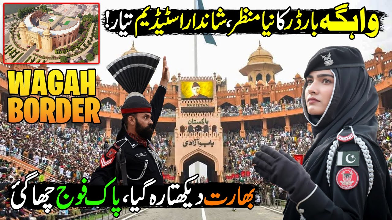 Wagah Border Lahore Upgradation Complete😱| World Biggest Stadium, Roads & Museum | Discover Pakistan