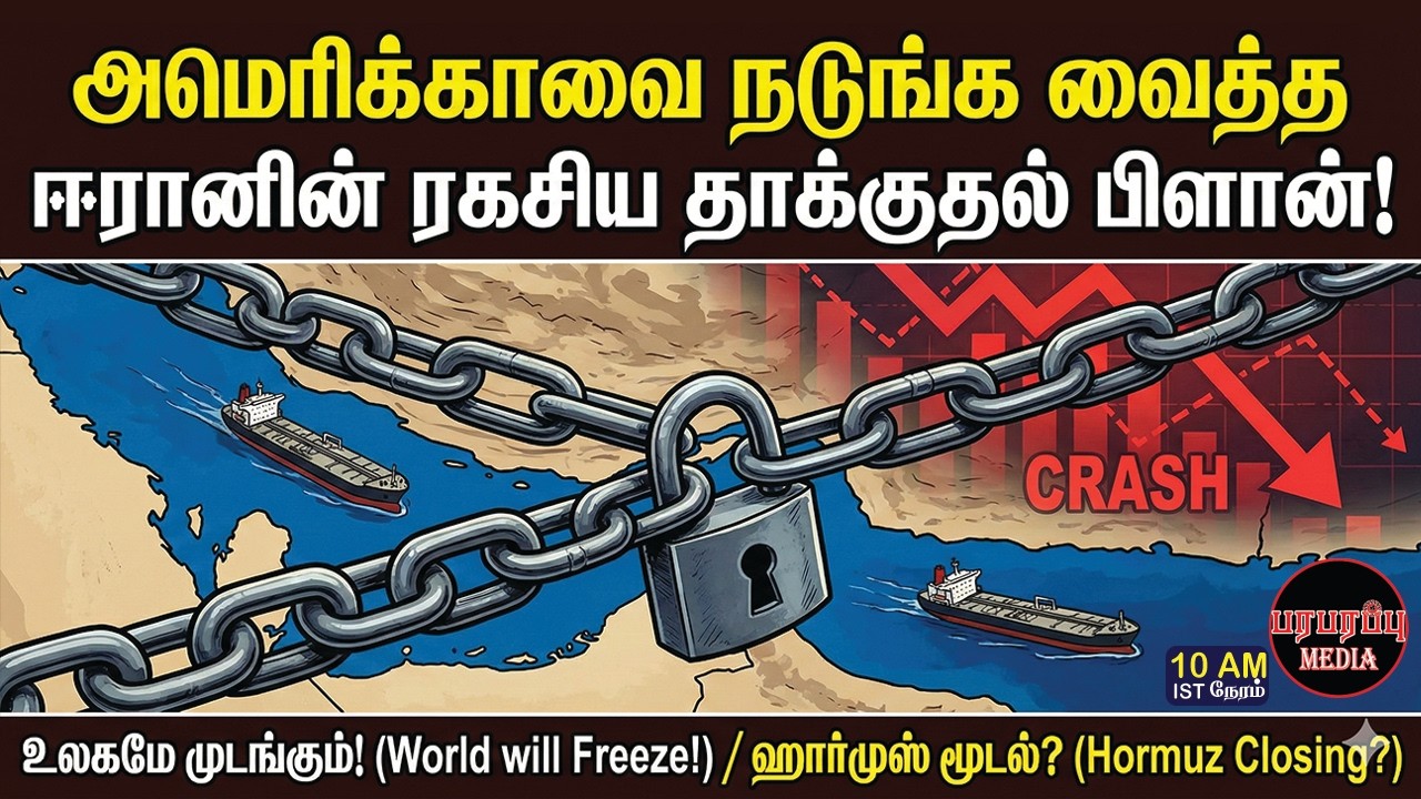 அமெரிக்காவை நடுங்க வைத்த ஈரானின் ரகசிய தாக்குதல் பிளான்! | Indian Defence news