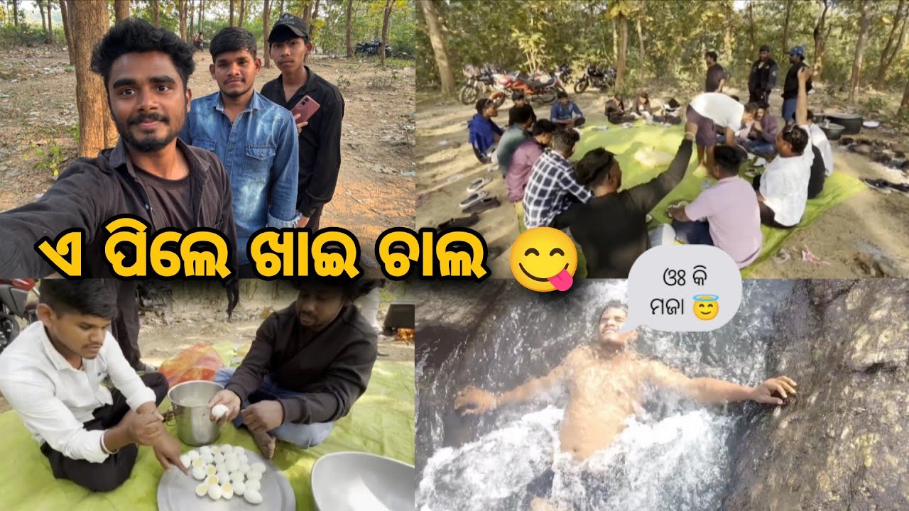 ଏ ପିଲେ ଖାଇ ଚାଲ 😋|| Sambaluri vlogs 💥 || Titkela Boyz 😎