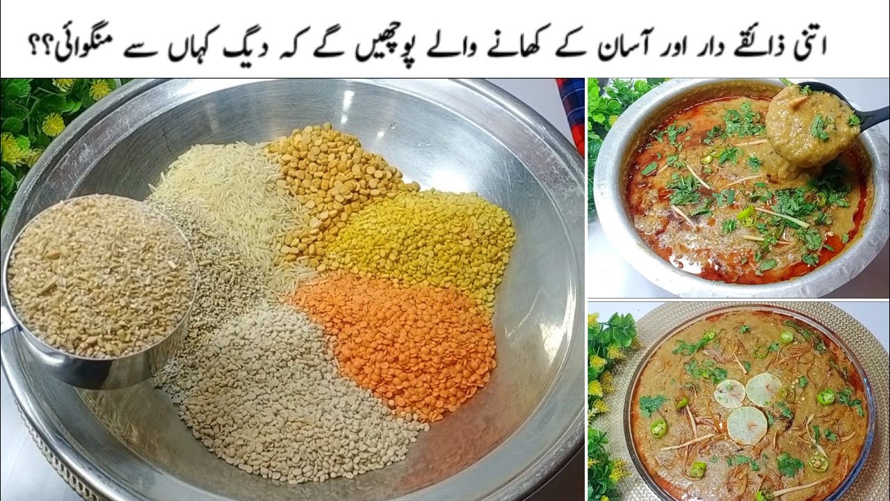 اب دلیم بناناہواانتہائی آسان کھانےوالےپلیٹیں چٹ کرجائیں گے||Best Reshewala Haleem | Daleem Recipe it