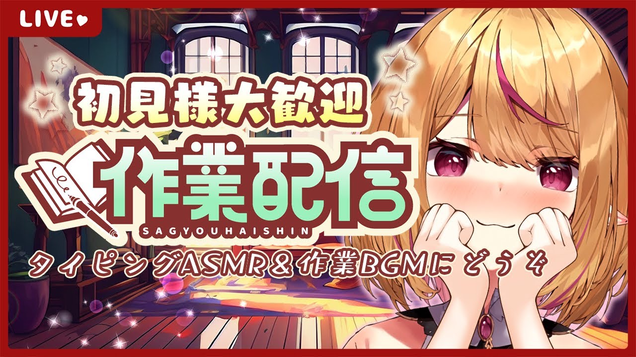 【#睡眠導入 /  #作業用BGM】癒しBGM＆落ち着く声で寝落ちや作業BGMに～添い寝で心地よく一緒に寝る彼女【 #天癒るりは/＃Vtuber 】#shorts  #short #asmr