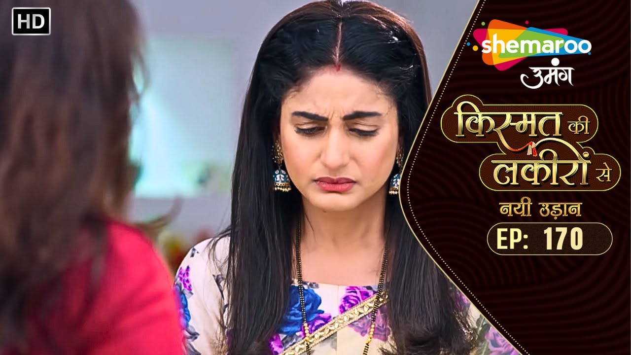Kismat Ki Lakiron Se - नयी उड़ान | New Ep 170 | Sumati Singh. Shaily Priya Pandey | Hindi Tv Serial