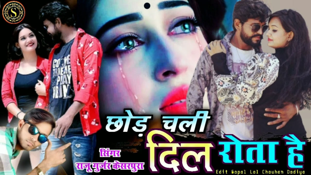 new Rajasthani DJ Bewafa song !! थारा प्यार में सनम दो दो बियर पिऊ !! सिंगर राजू गुर्जर केसरपुरा 💞💞