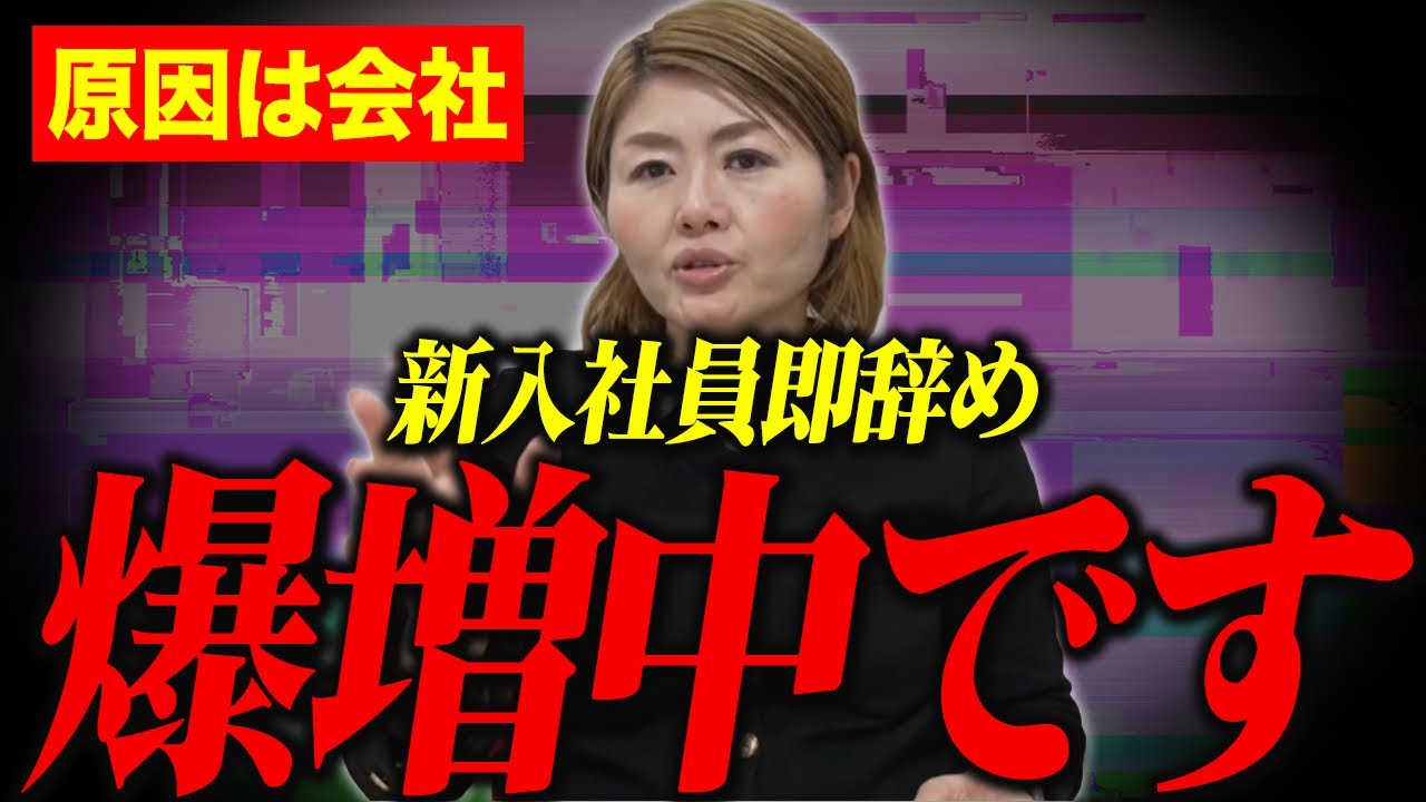 【真実】新入社員が即日辞めるのは根性不足ではありません。受け入れ設計を放置している会社の問題です