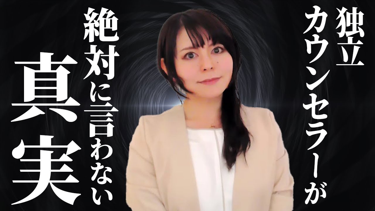 【反社会性パーソナリティ障害】カウンセラーが攻撃されました😰その時どうしたら？