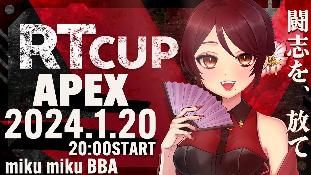 ((PS5))APEX 【RTCUP】カスタム本番迎える😂‼️がんばるぞー🔥🔥🔥