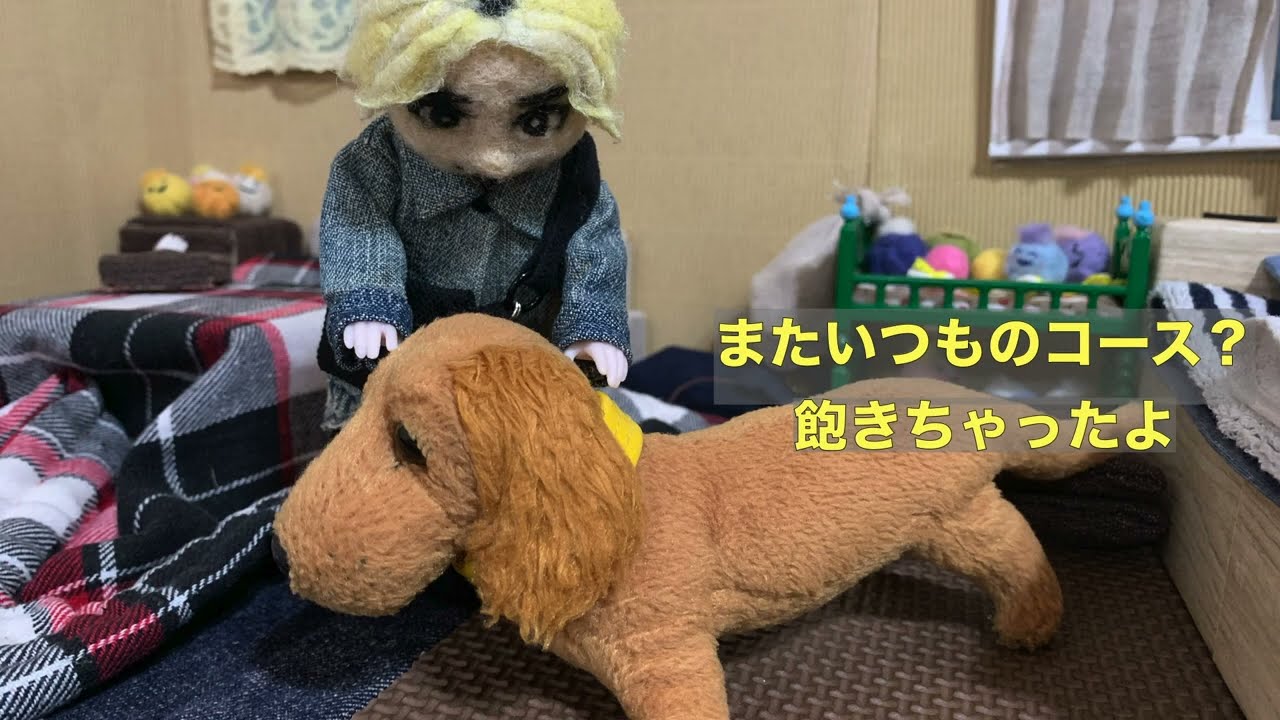 僕とちび君シンlove like this3