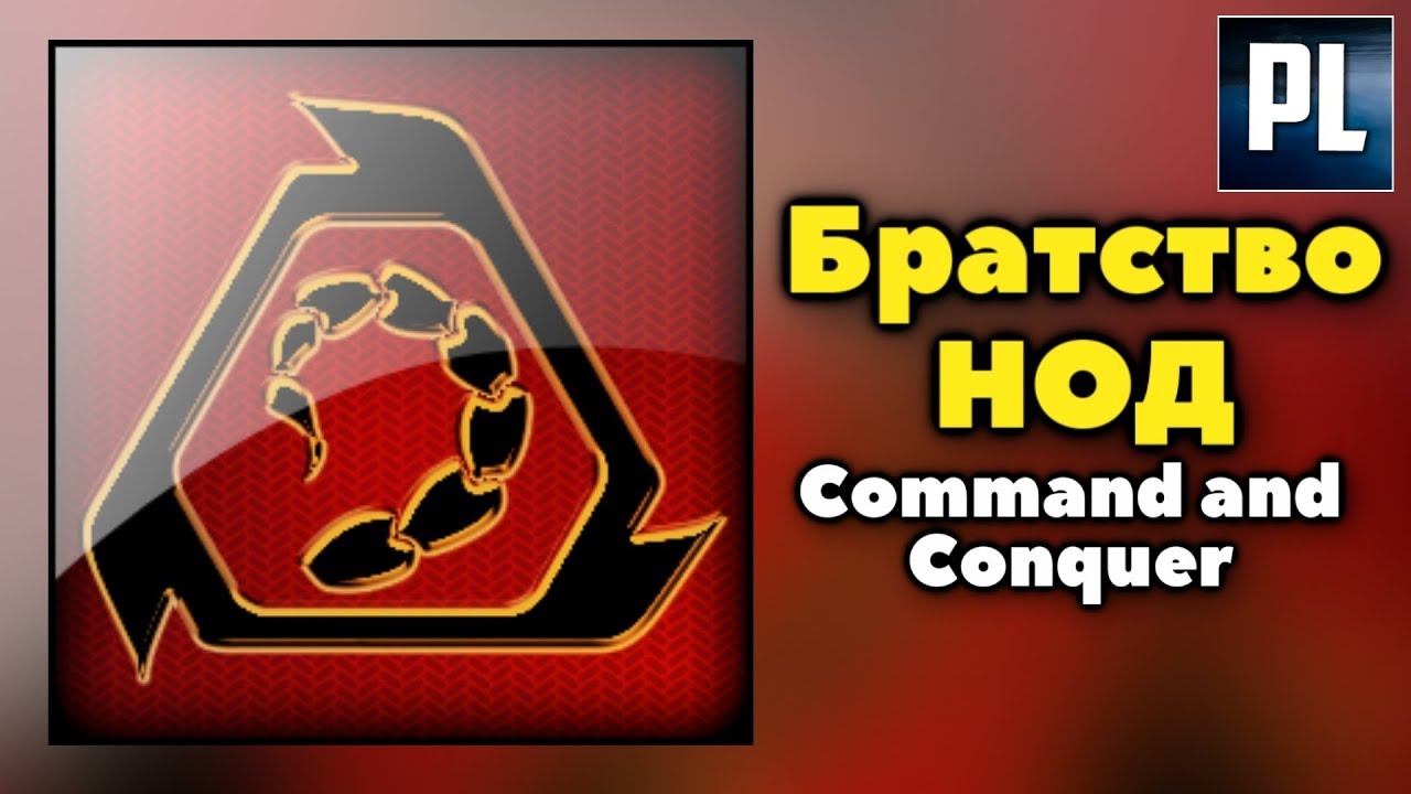 Всё, что вы хотели знать о Братстве Нод. (Мир Command and Conquer)