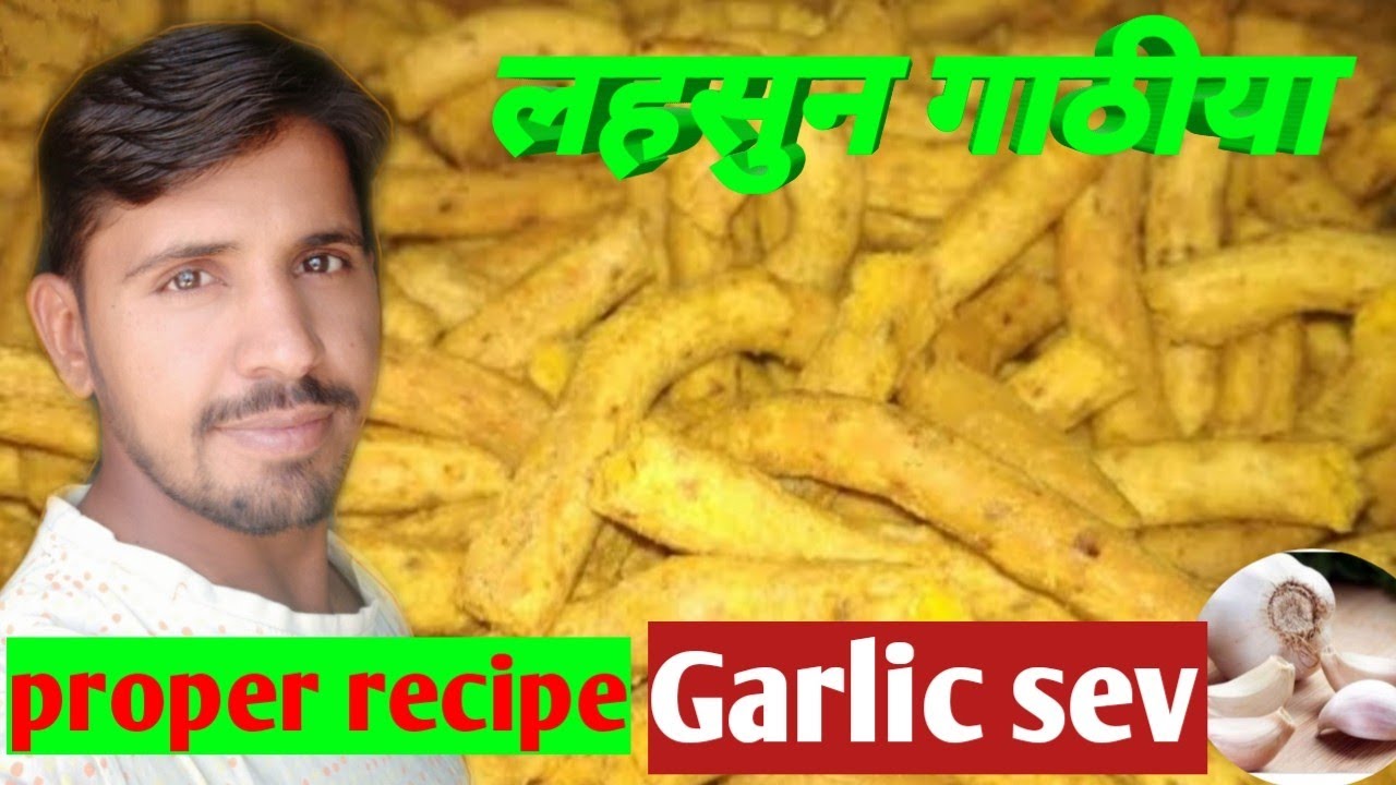 लहाचुन की मसाला सेव
riderpatel