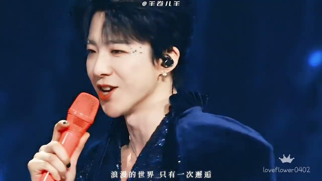 摩登兄弟 劉宇寧🌼《忠實觀眾》北京演唱會直拍