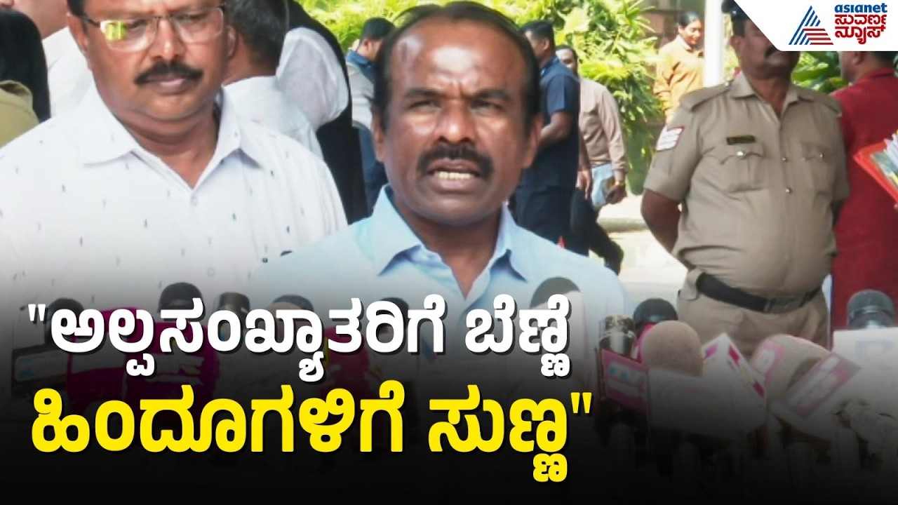 ಸಿದ್ದರಾಮಯ್ಯ ಹ್ಯಾಟ್ರಿಕ್ ಕೊರತೆಯ ಬಜೆಟ್ ಹೀರೋ: ರವಿಕುಮಾರ್ | MLC Ravi Kumar on Budget 2026 | Suvarna News