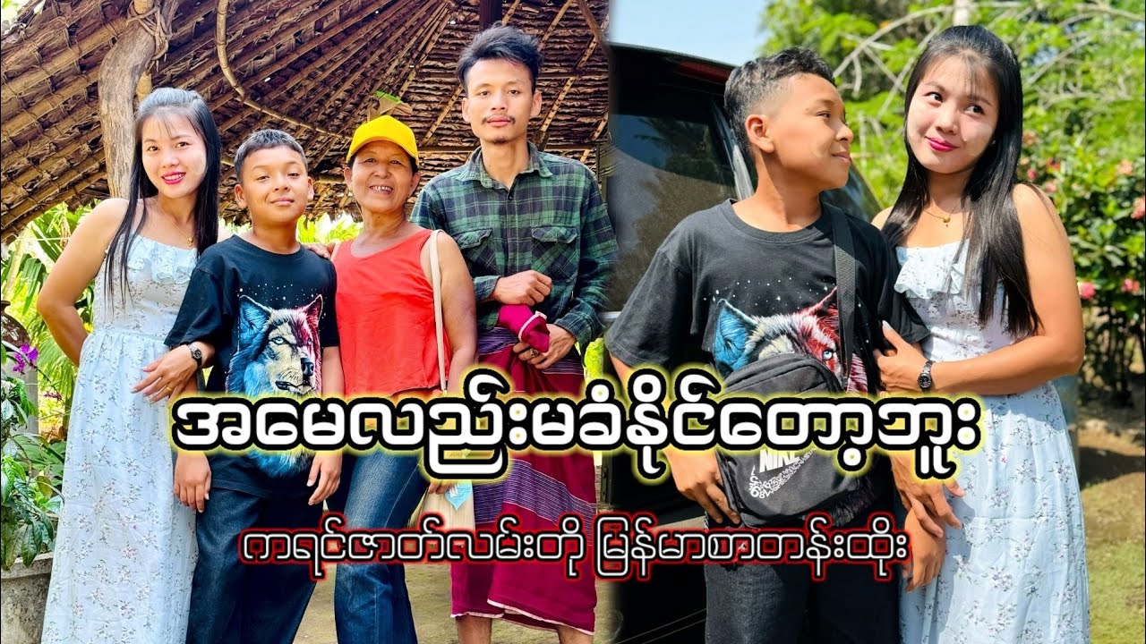 အမေလည်းမခံနိုင်တော့ဘူး ကရင်ဇာတ်လမ်းတို မြန်မာစာတန်းထိုး