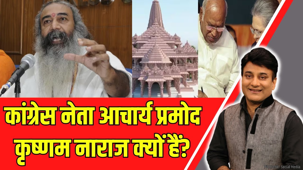 Ayodhya Ram Mandir : राम से प्रीति तो क्यों राजनीति ? 