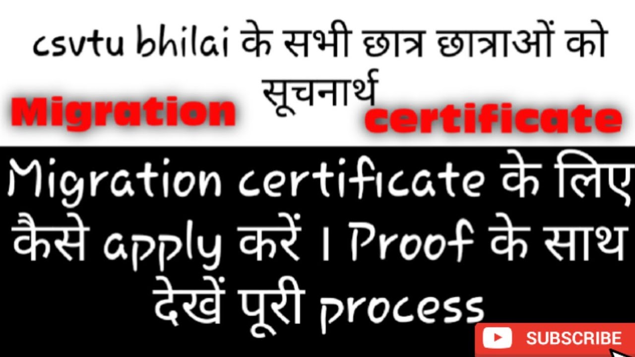 csvtu bhilai Migration certificate के लिए kaise kare apply with proof 100% #csvtu #migration #forall