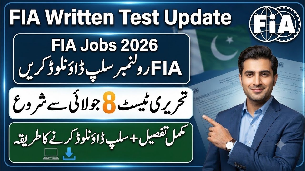 How To Download FIA Roll No Slip 2026 | FIA Written Test Update 2026