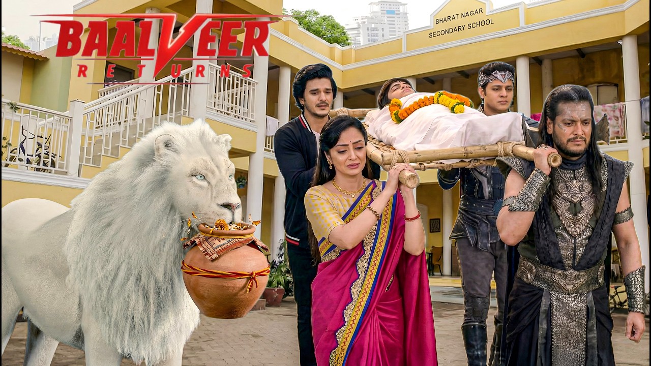 विवान की अंतिम यात्रा पर सभी ने मिलकर दिया उसकी अर्थी को कंधा || Baalveer Returns