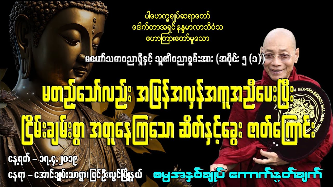မတည့်သော်လည်း အပြန်အလှန်အကူအညီပေးပြီး ငြိမ်းချမ်းစွာ အတူနေကြသော ဆိတ်နှင့်ခွေး ဇာတ်ကြောင်း