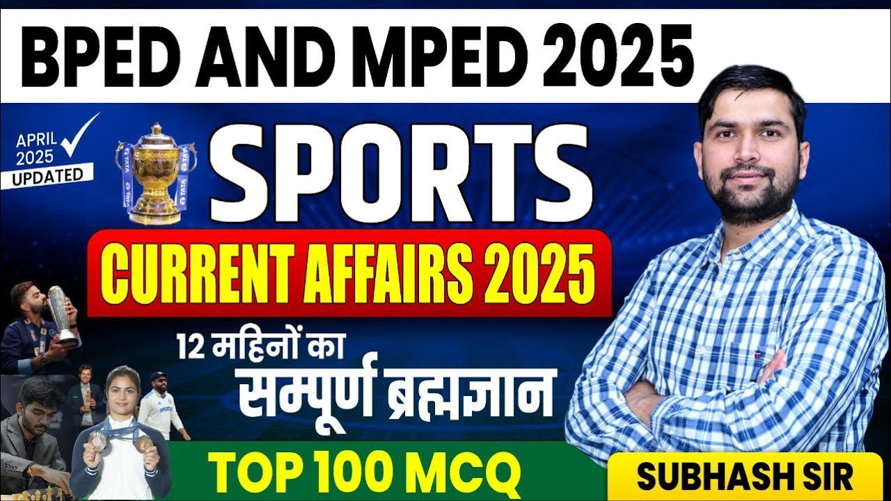BPED Entrance Exam 2025 | BPED 2025 Model Paper | Rajasthan Aur Bharat Ke Pramukh Khel Vktativ