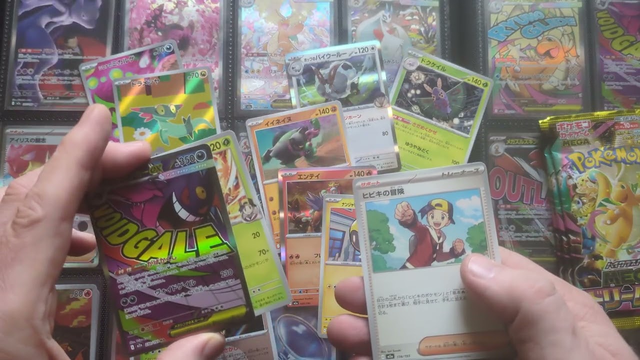 Распаковка третьего бустерного бокса Pokémon TCG: Mega Dream Ex.