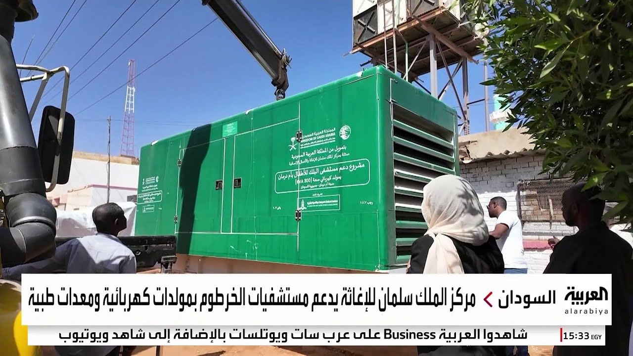 مستشفيات الخرطوم تتسلم المنحة المقدمة من مركز الملك سلمان للإغاثة