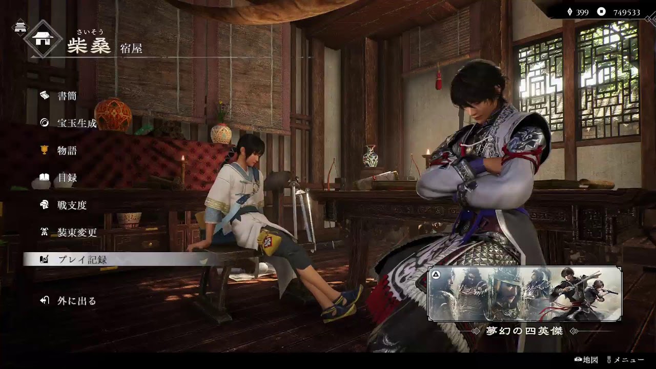 三國無双！トロコン目指して✨