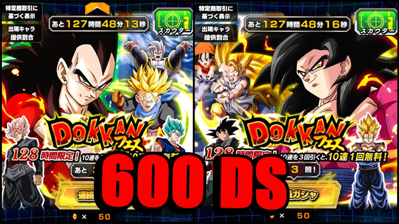 DBZ DOKKAN BATTLE - INVOCATIONS SUPER SAIYAN 4 GOKU ET VEGETA